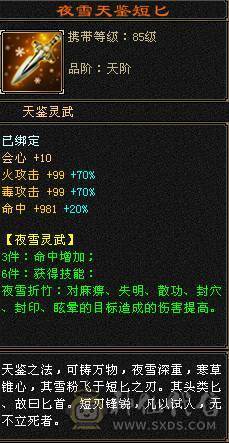 高减抗，带金万剑，面板也好，帅气逍遥
