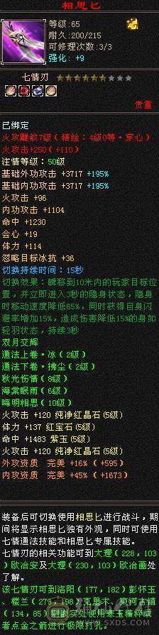 高减抗，带金万剑，面板也好，帅气逍遥