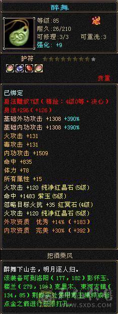 高减抗，带金万剑，面板也好，帅气逍遥