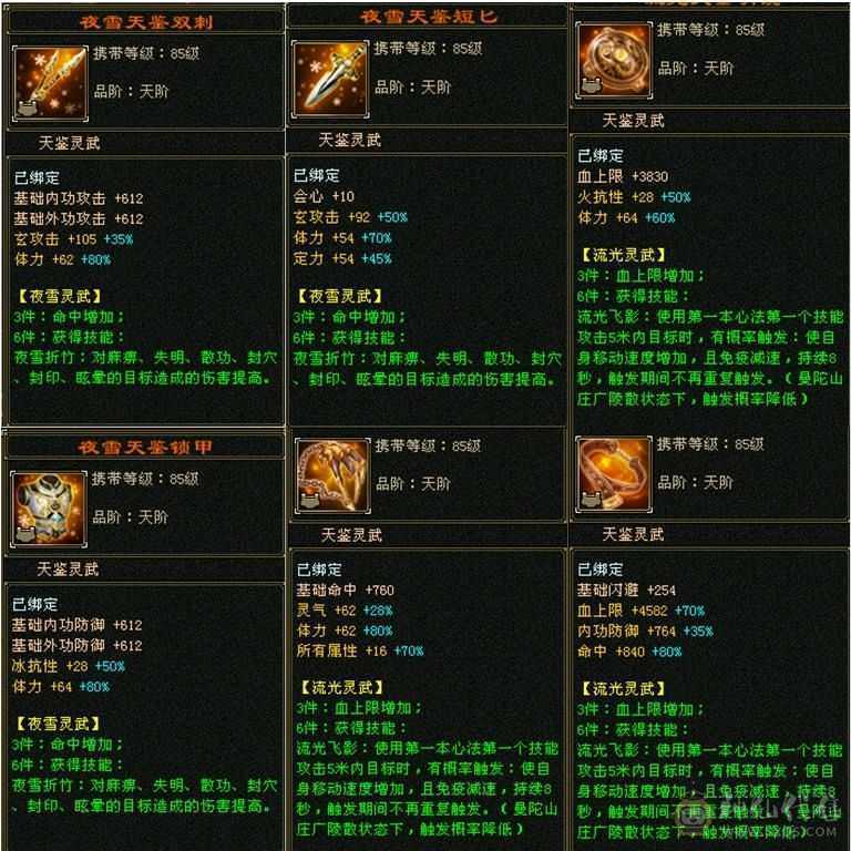 5带4， 每天都在玩， 一直在更新中，  没断更过