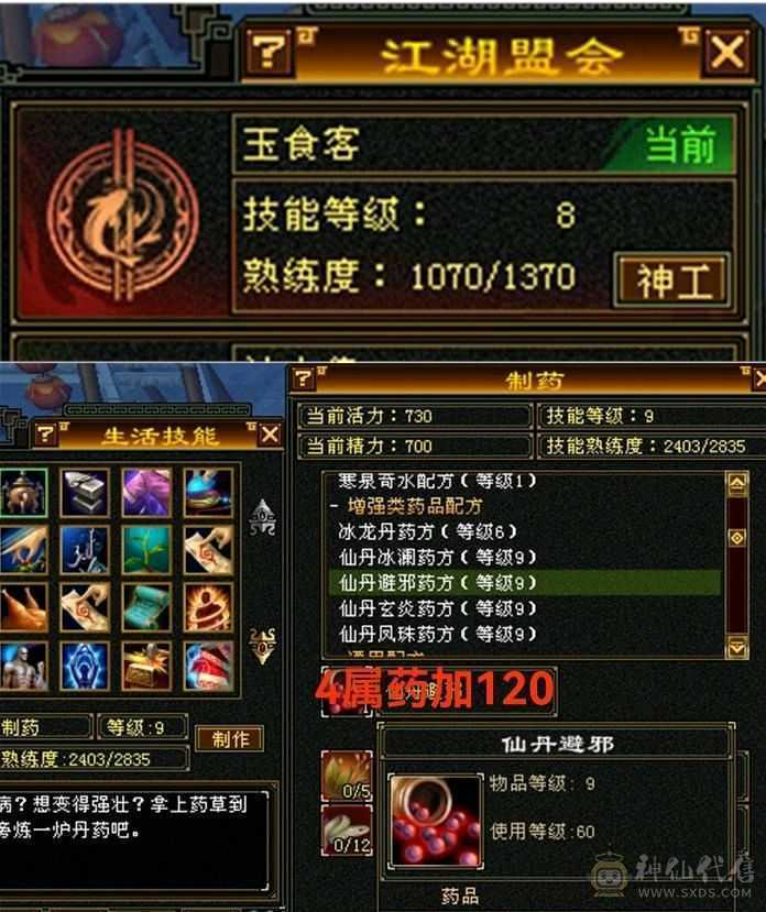 5带4， 每天都在玩， 一直在更新中，  没断更过