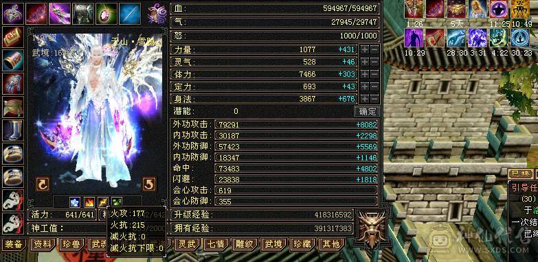 【晚晚推荐】13颗6减 15个7级石头，带10级雕文，全6纹刻