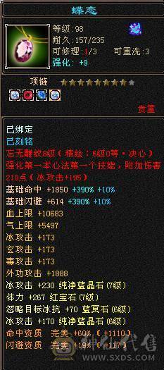 【晚晚推荐】13颗6减 15个7级石头，带10级雕文，全6纹刻