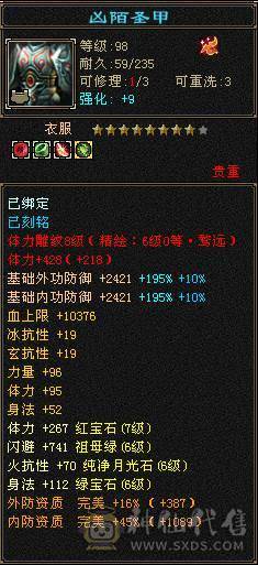 【晚晚推荐】13颗6减 15个7级石头，带10级雕文，全6纹刻