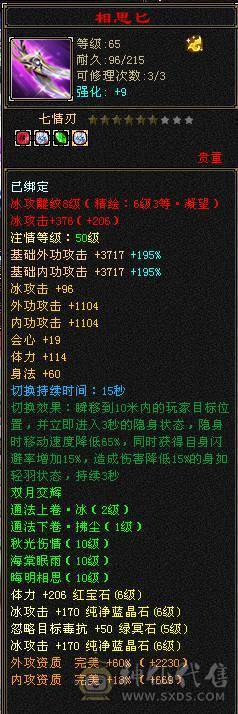 【晚晚推荐】13颗6减 15个7级石头，带10级雕文，全6纹刻