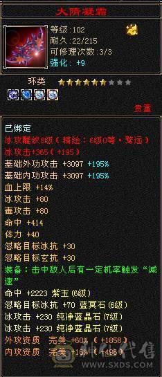 【晚晚推荐】13颗6减 15个7级石头，带10级雕文，全6纹刻