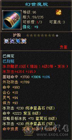 【晚晚推荐】13颗6减 15个7级石头，带10级雕文，全6纹刻