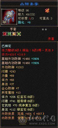【晚晚推荐】13颗6减 15个7级石头，带10级雕文，全6纹刻