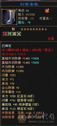 【晚晚推荐】13颗6减 15个7级石头，带10级雕文，全6纹刻