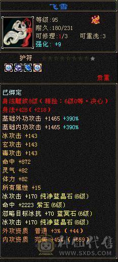 【晚晚推荐】13颗6减 15个7级石头，带10级雕文，全6纹刻