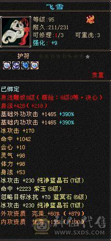 【晚晚推荐】13颗6减 15个7级石头，带10级雕文，全6纹刻