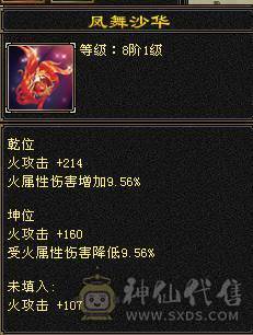 【晚晚推荐】13颗6减 15个7级石头，带10级雕文，全6纹刻