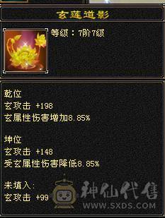 【晚晚推荐】13颗6减 15个7级石头，带10级雕文，全6纹刻