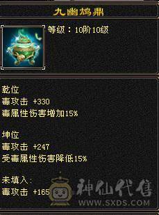 【晚晚推荐】13颗6减 15个7级石头，带10级雕文，全6纹刻
