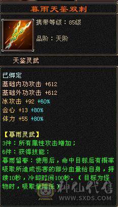 【晚晚推荐】13颗6减 15个7级石头，带10级雕文，全6纹刻