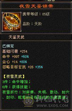【晚晚推荐】13颗6减 15个7级石头，带10级雕文，全6纹刻