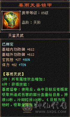 【晚晚推荐】13颗6减 15个7级石头，带10级雕文，全6纹刻