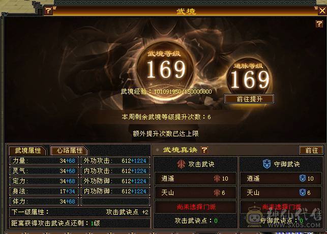 【晚晚推荐】13颗6减 15个7级石头，带10级雕文，全6纹刻