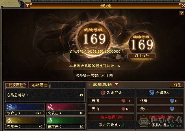 【晚晚推荐】13颗6减 15个7级石头，带10级雕文，全6纹刻