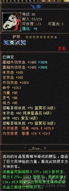 【晚晚推荐】13颗6减 15个7级石头，带10级雕文，全6纹刻