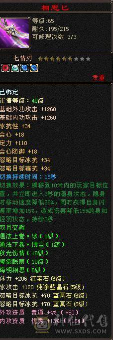 【晚晚推荐】13颗6减 15个7级石头，带10级雕文，全6纹刻