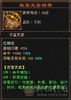 【晚晚推荐】13颗6减 15个7级石头，带10级雕文，全6纹刻
