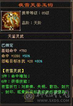 【晚晚推荐】13颗6减 15个7级石头，带10级雕文，全6纹刻