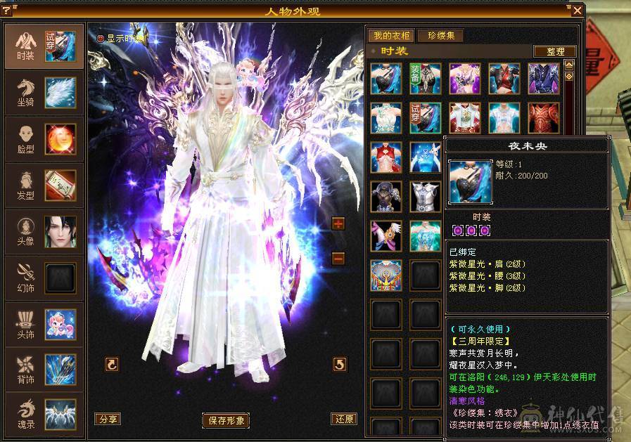 【晚晚推荐】13颗6减 15个7级石头，带10级雕文，全6纹刻