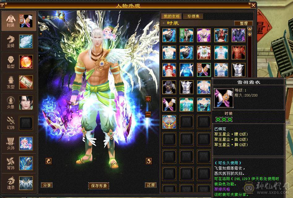 【晚晚推荐】13颗6减 15个7级石头，带10级雕文，全6纹刻