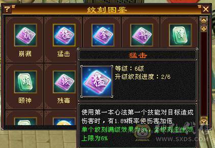 【晚晚推荐】13颗6减 15个7级石头，带10级雕文，全6纹刻