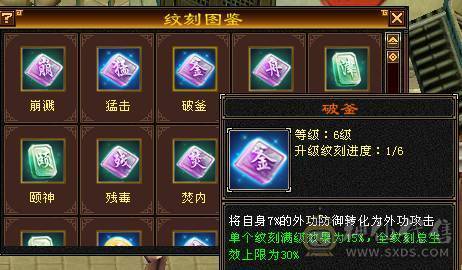 【晚晚推荐】13颗6减 15个7级石头，带10级雕文，全6纹刻