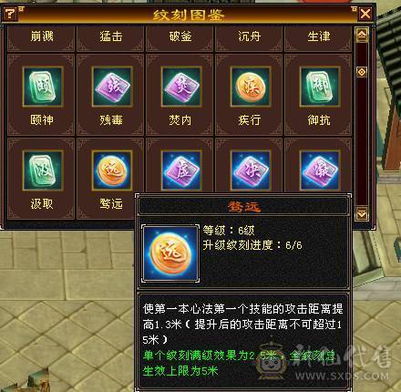 【晚晚推荐】13颗6减 15个7级石头，带10级雕文，全6纹刻