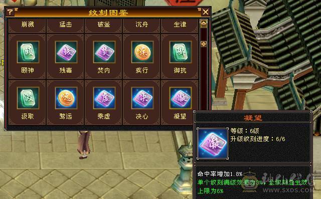 【晚晚推荐】13颗6减 15个7级石头，带10级雕文，全6纹刻