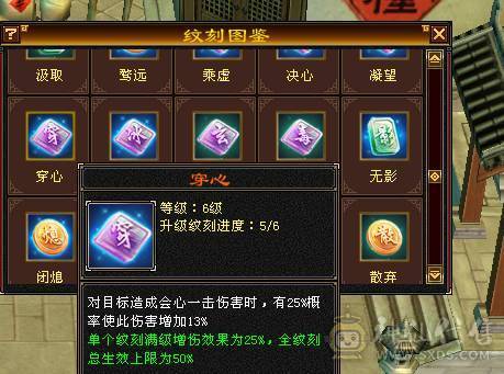 【晚晚推荐】13颗6减 15个7级石头，带10级雕文，全6纹刻