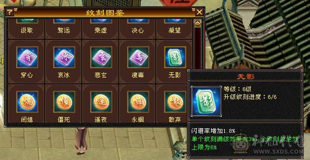 【晚晚推荐】13颗6减 15个7级石头，带10级雕文，全6纹刻