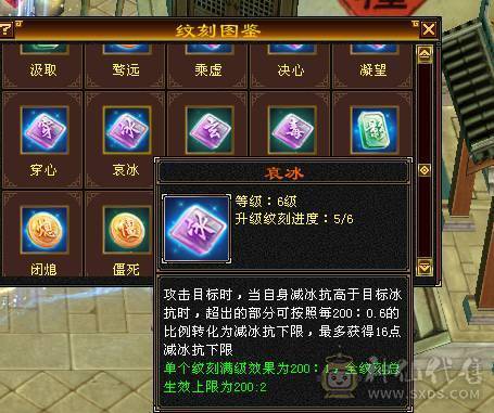 【晚晚推荐】13颗6减 15个7级石头，带10级雕文，全6纹刻