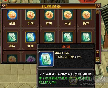 【晚晚推荐】13颗6减 15个7级石头，带10级雕文，全6纹刻