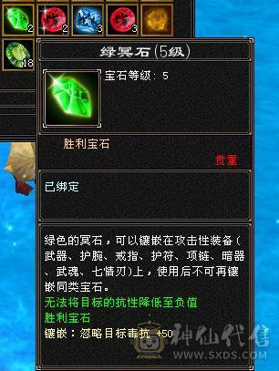 【晚晚推荐】13颗6减 15个7级石头，带10级雕文，全6纹刻