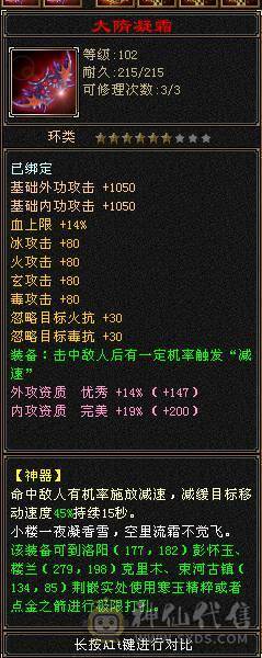 【晚晚推荐】13颗6减 15个7级石头，带10级雕文，全6纹刻