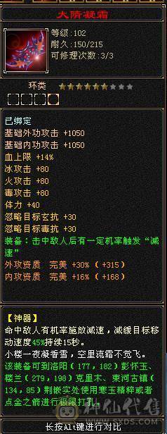 【晚晚推荐】13颗6减 15个7级石头，带10级雕文，全6纹刻