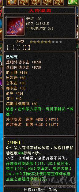 【晚晚推荐】13颗6减 15个7级石头，带10级雕文，全6纹刻