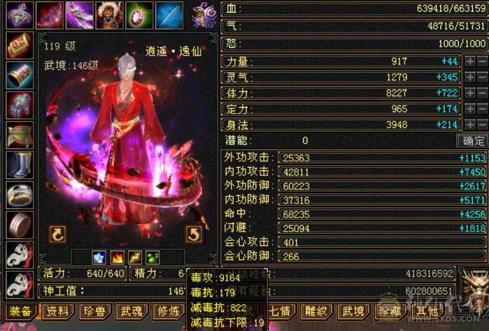 7级毒逍遥，7体7属7身法，10雕，6神，4抗，无敌丹，4件断桥，50兽灵，仓库有6级减抗和抗性，最低价