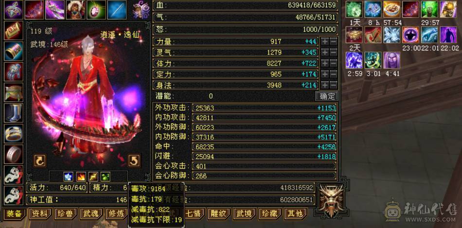 7级毒逍遥，7体7属7身法，10雕，6神，4抗，无敌丹，4件断桥，50兽灵，仓库有6级减抗和抗性，最低价