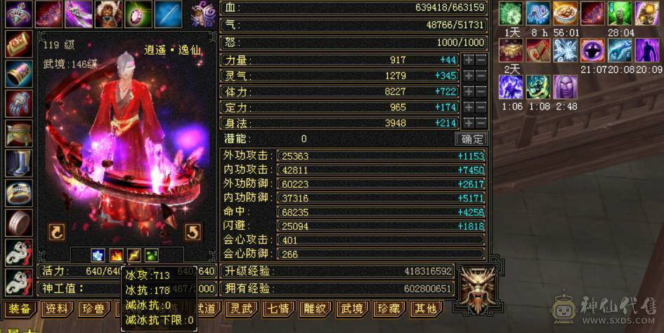 7级毒逍遥，7体7属7身法，10雕，6神，4抗，无敌丹，4件断桥，50兽灵，仓库有6级减抗和抗性，最低价
