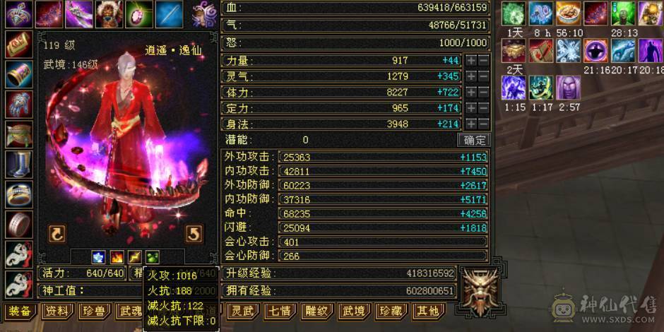 7级毒逍遥，7体7属7身法，10雕，6神，4抗，无敌丹，4件断桥，50兽灵，仓库有6级减抗和抗性，最低价