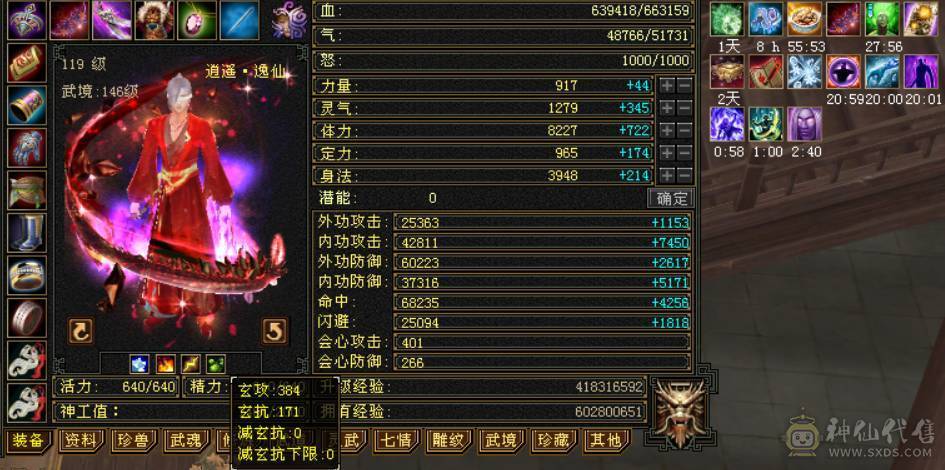 7级毒逍遥，7体7属7身法，10雕，6神，4抗，无敌丹，4件断桥，50兽灵，仓库有6级减抗和抗性，最低价