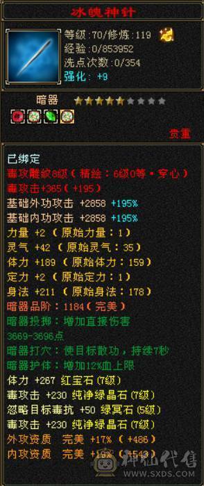 7级毒逍遥，7体7属7身法，10雕，6神，4抗，无敌丹，4件断桥，50兽灵，仓库有6级减抗和抗性，最低价