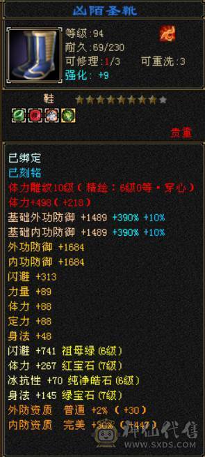 7级毒逍遥，7体7属7身法，10雕，6神，4抗，无敌丹，4件断桥，50兽灵，仓库有6级减抗和抗性，最低价