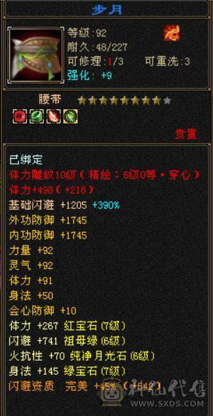 7级毒逍遥，7体7属7身法，10雕，6神，4抗，无敌丹，4件断桥，50兽灵，仓库有6级减抗和抗性，最低价
