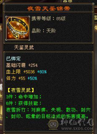 7级毒逍遥，7体7属7身法，10雕，6神，4抗，无敌丹，4件断桥，50兽灵，仓库有6级减抗和抗性，最低价